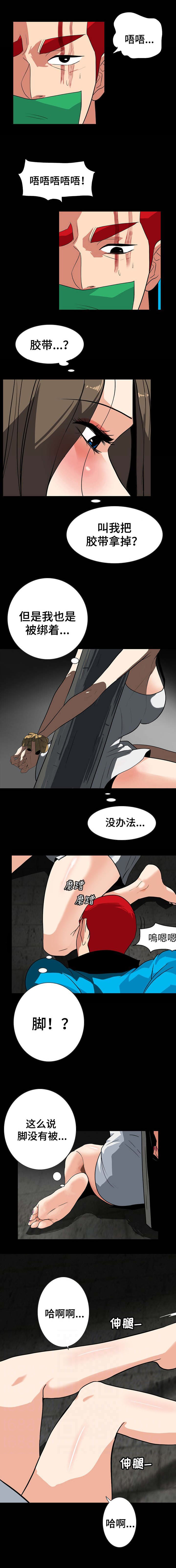 江边游玩必去景点漫画,第47话3图