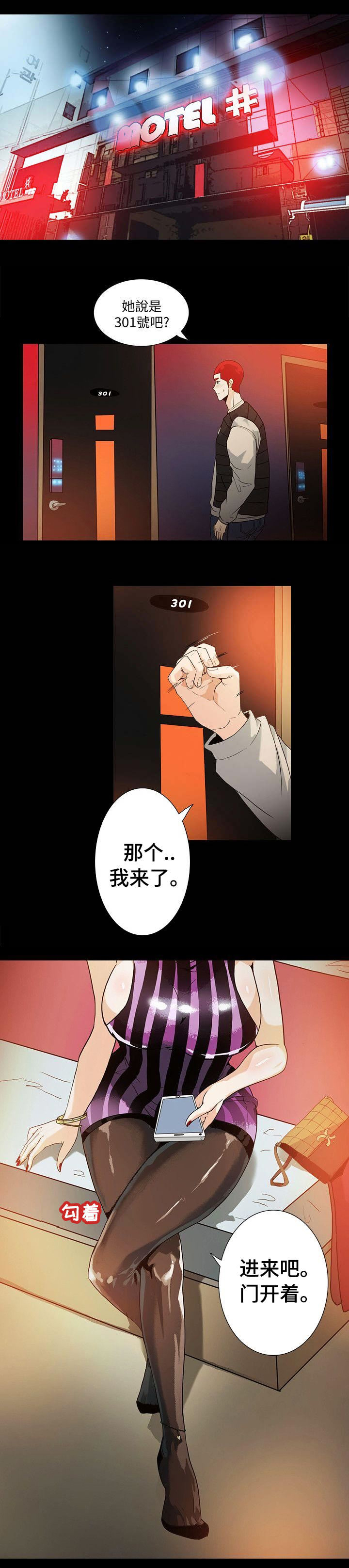 江边游玩必去景点漫画,第17话1图