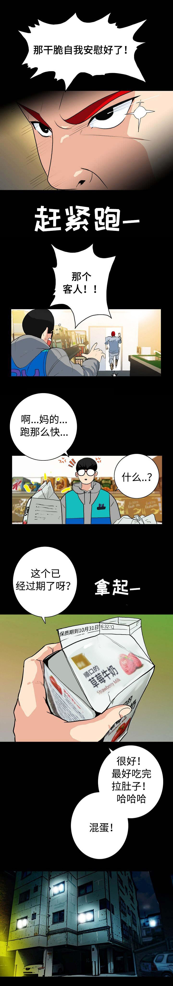 江边游玩必去景点漫画,第3话5图
