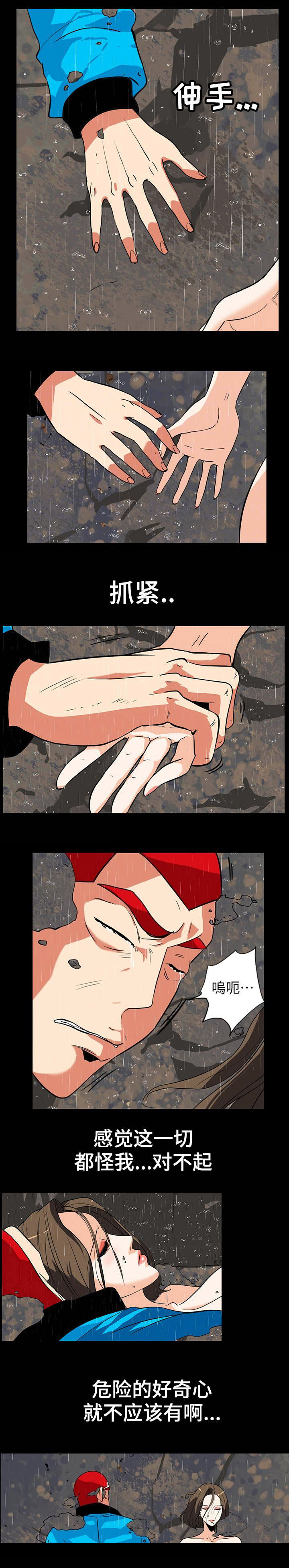 江边游玩必去景点漫画,第52话5图