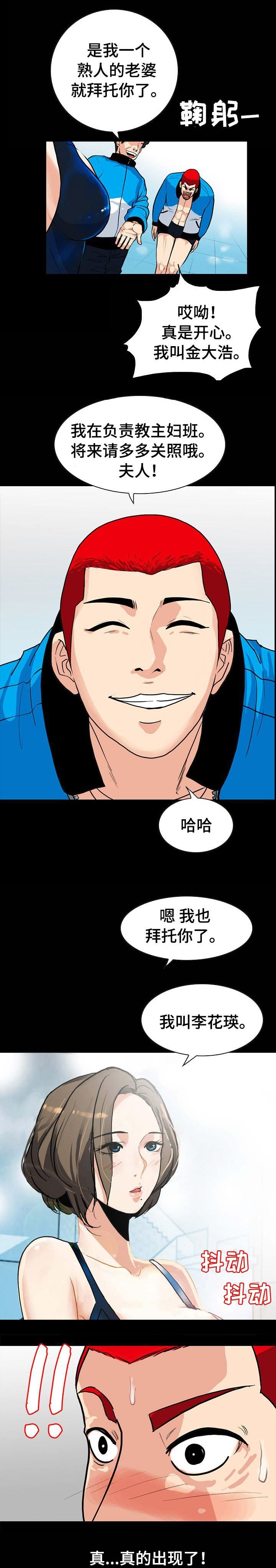 江边游玩必去景点漫画,第1话2图