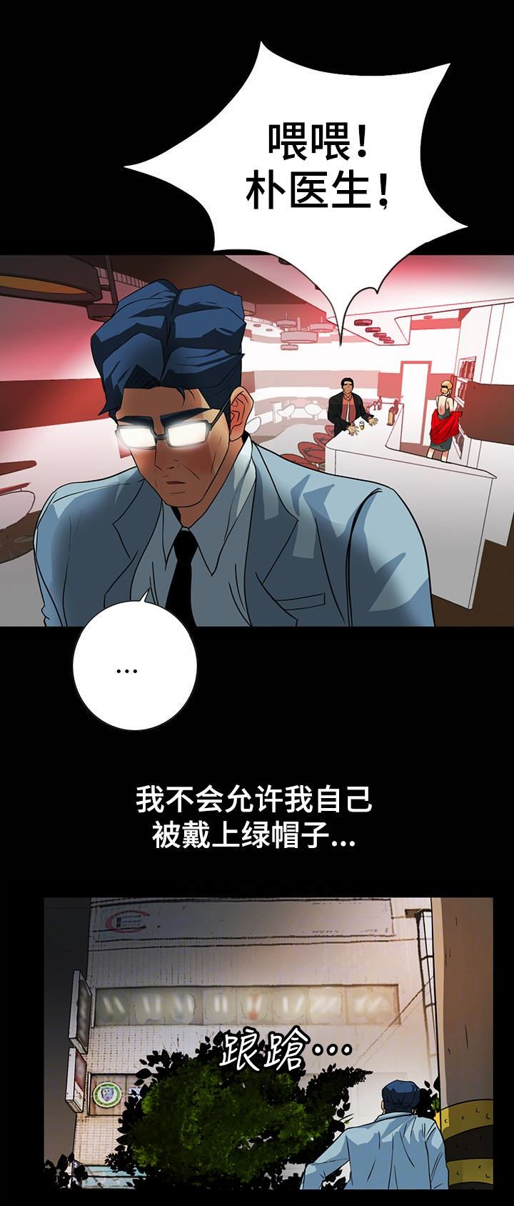 江边游玩必去景点漫画,第42话5图