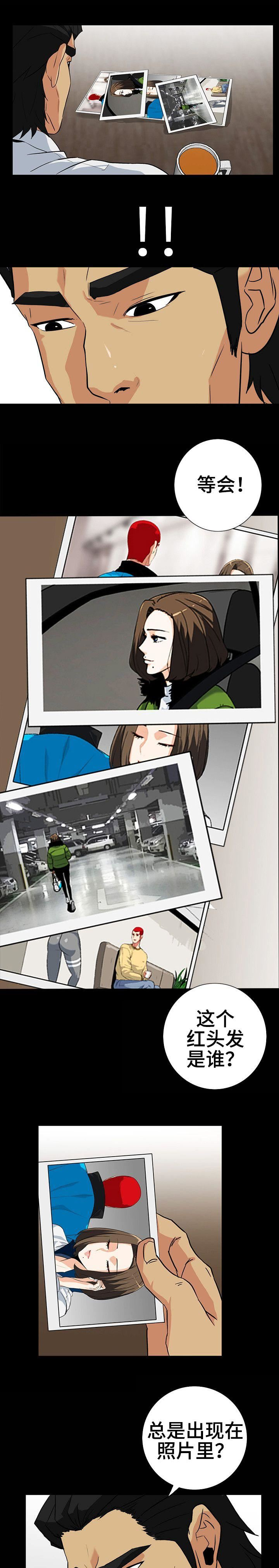 江边游玩必去景点漫画,第24话3图