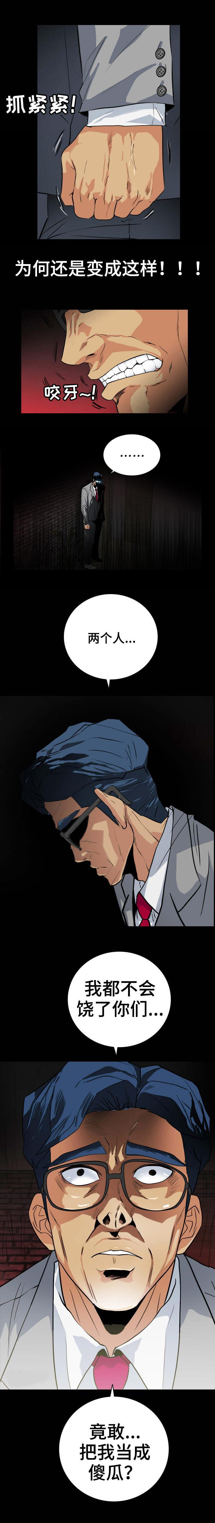 江边游玩必去景点漫画,第41话3图