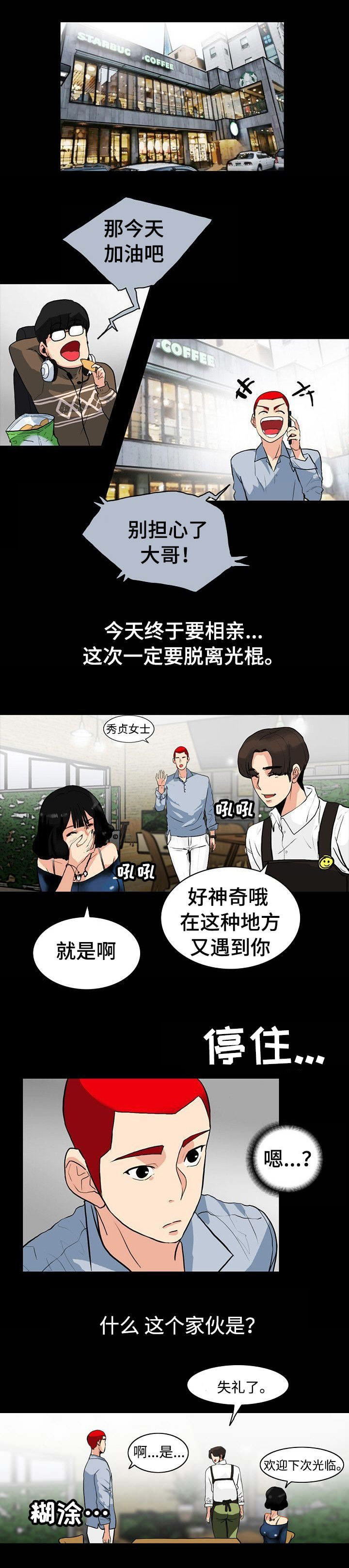江边游玩必去景点漫画,第3话1图