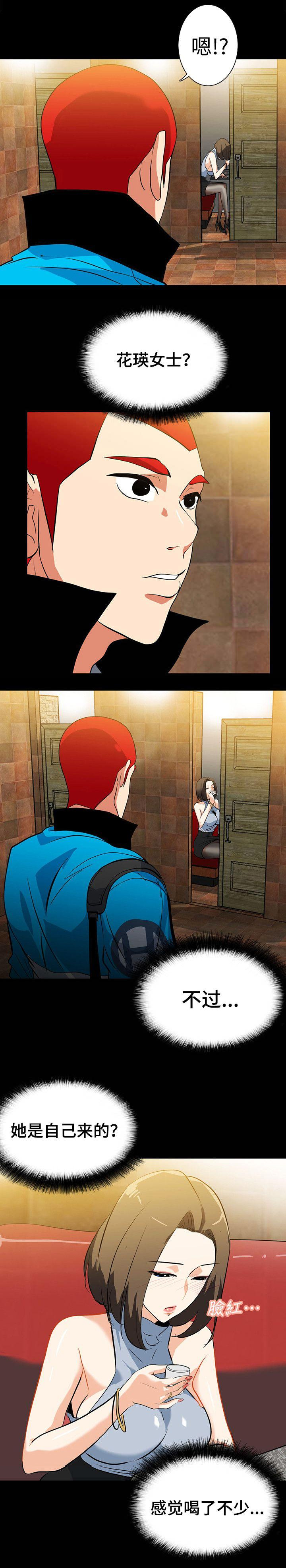 江边游玩必去景点漫画,第32话3图