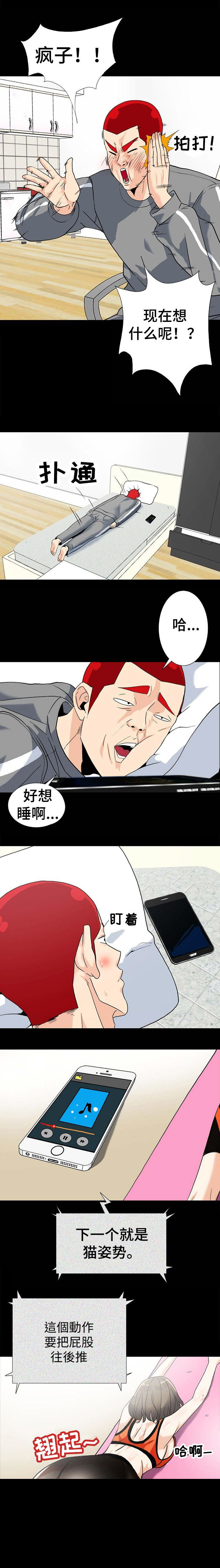 江边游玩必去景点漫画,第15话2图