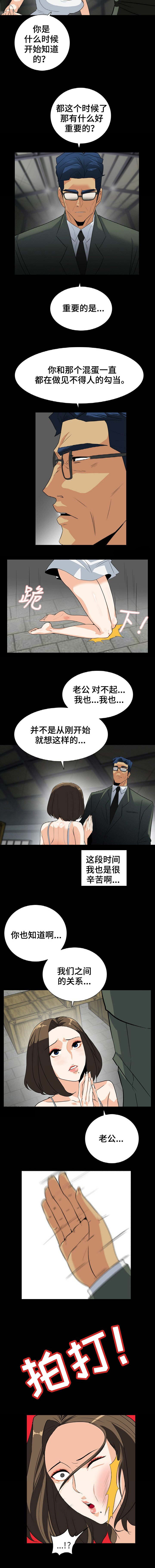 江边游客拍照姿势漫画,第48话5图