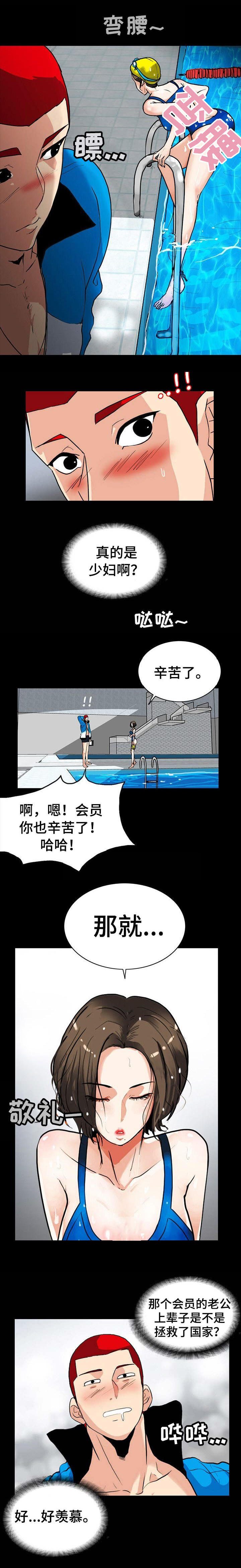 江边游玩必去景点漫画,第1话4图
