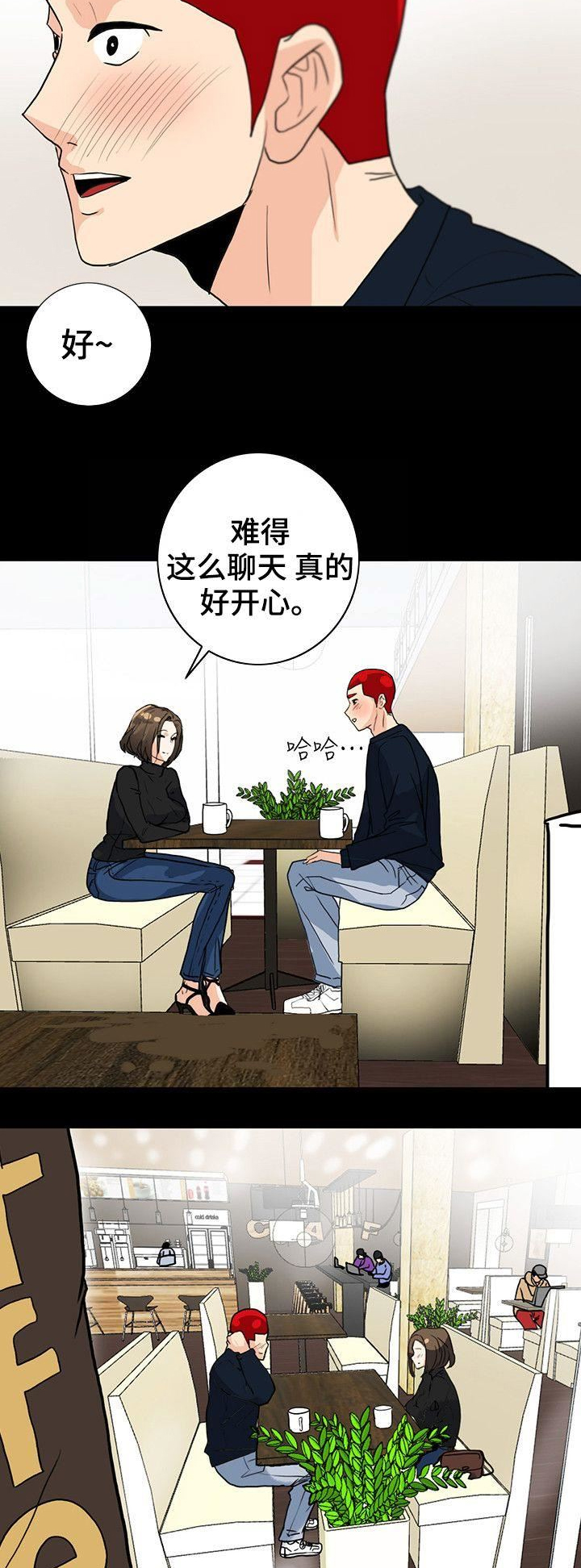 江边游玩出海打鱼的文案漫画,第11话4图