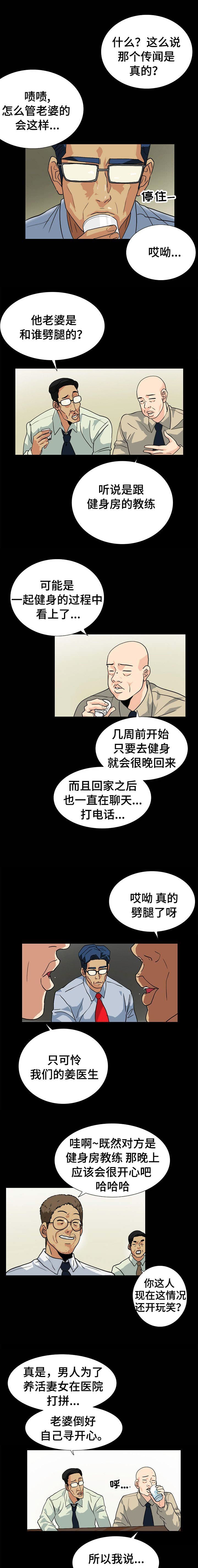 江边游玩必去景点漫画,第19话4图