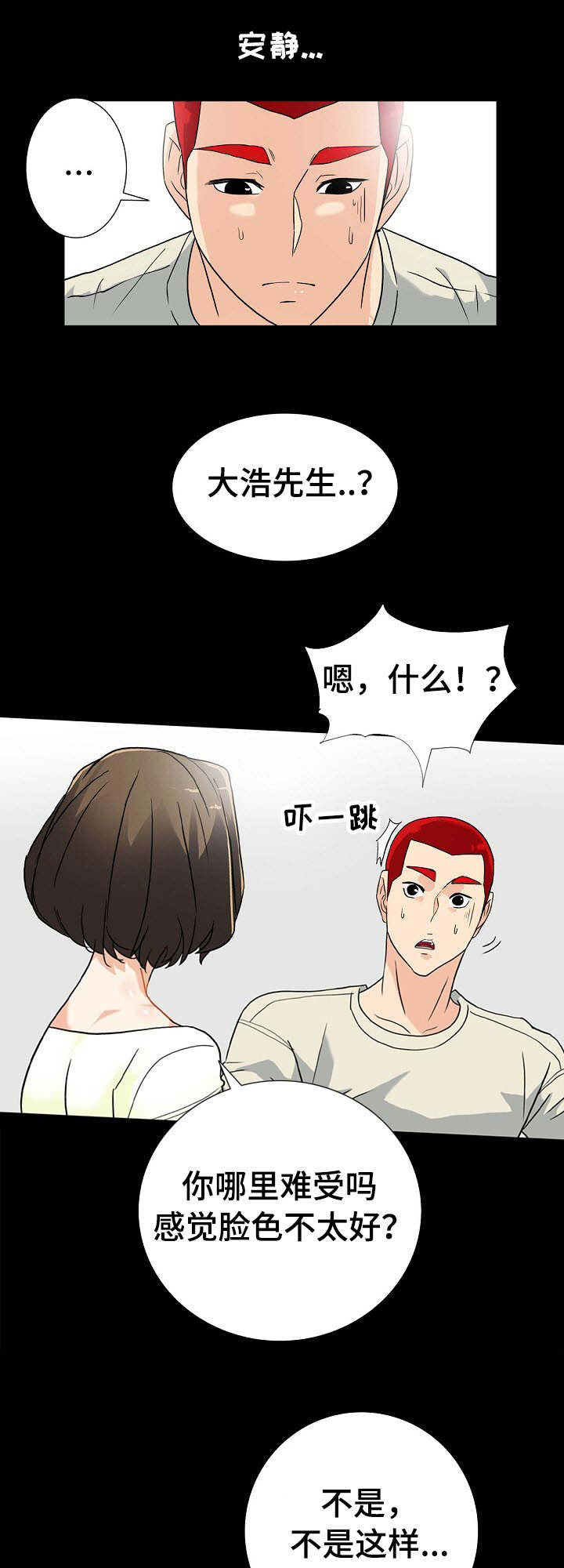 江边游玩必去景点漫画,第14话5图