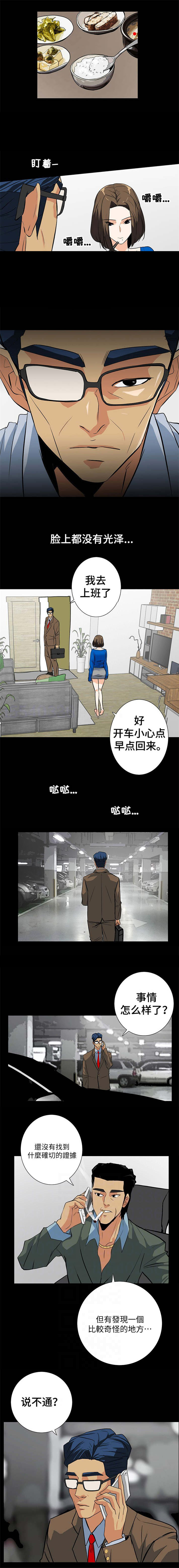 江边游玩必去景点漫画,第29话5图