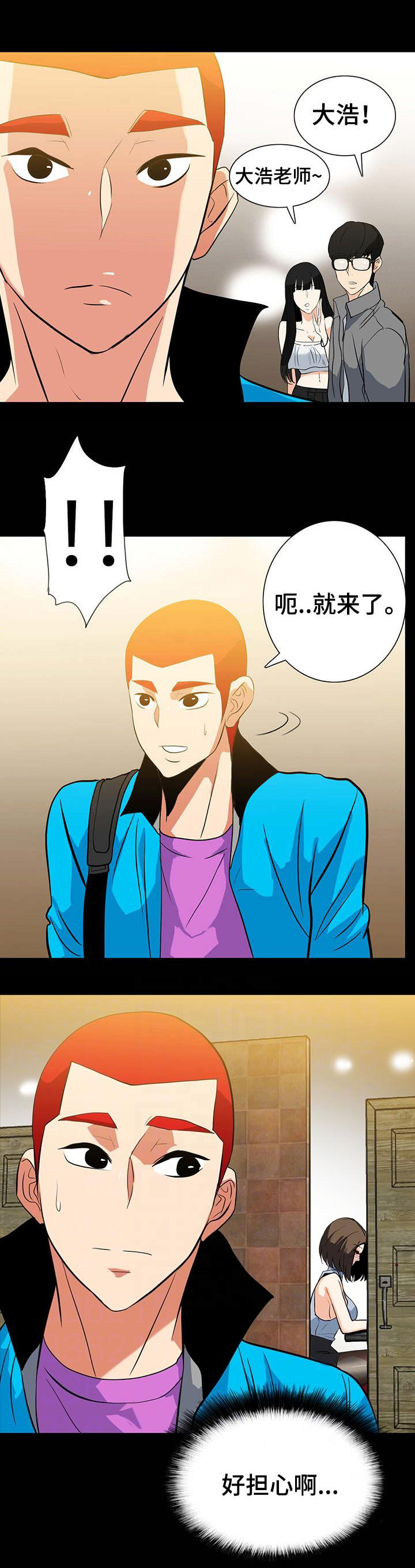 江边游玩必去景点漫画,第32话4图