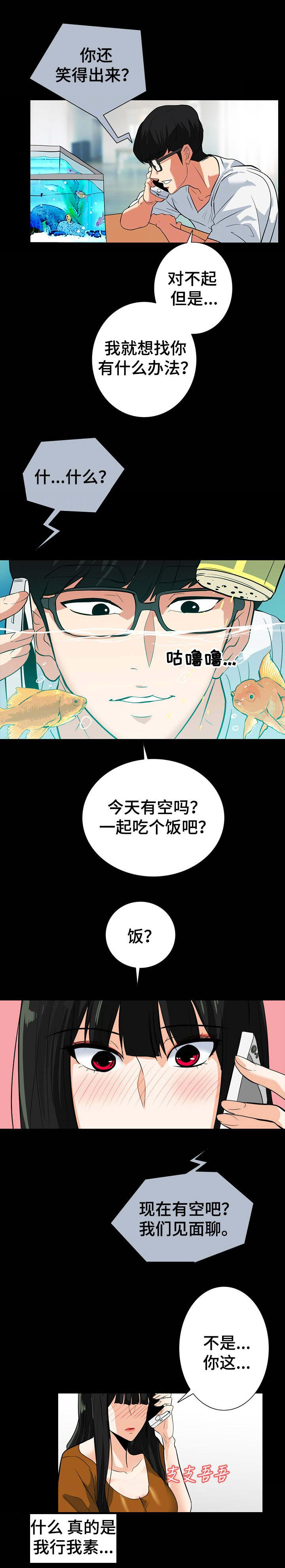 江边游客拍照姿势漫画,第36话4图