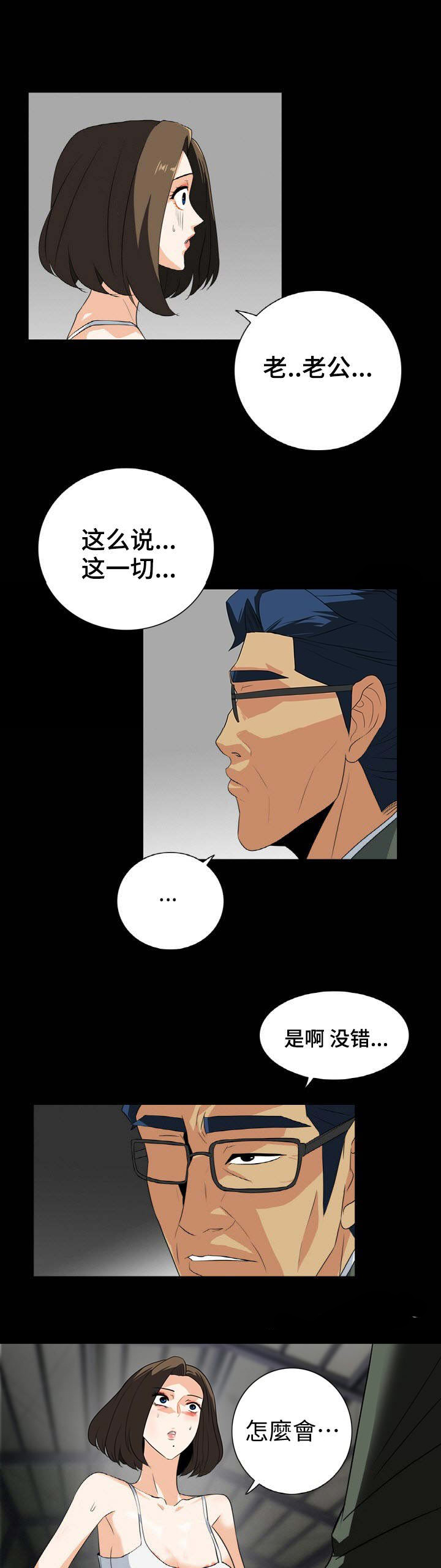 江边游客拍照姿势漫画,第48话4图