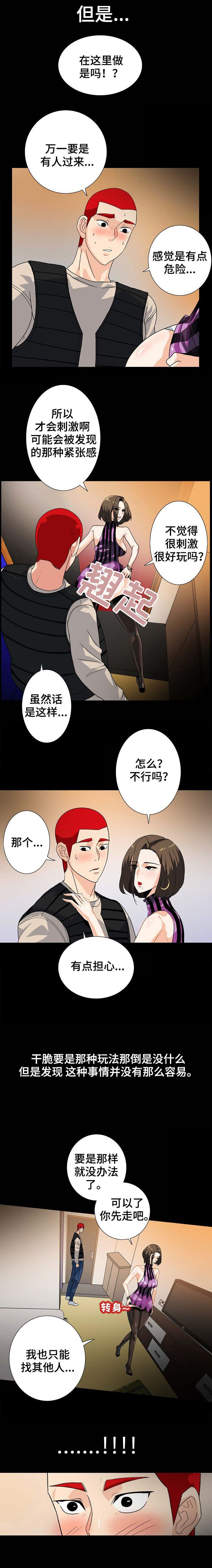 江边游玩必去景点漫画,第17话4图