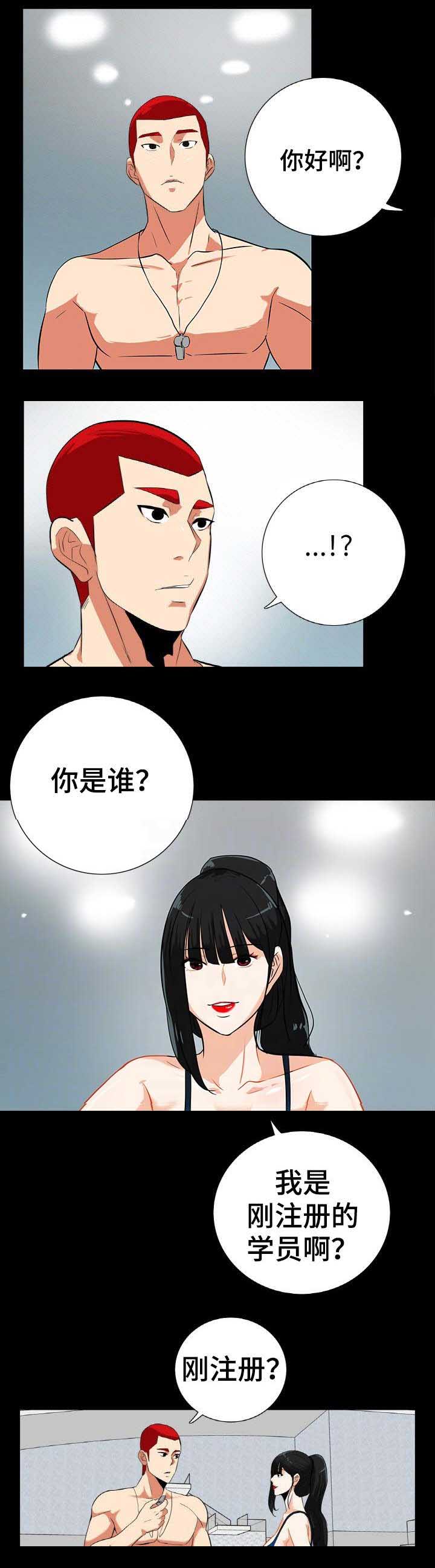 江边游玩必去景点漫画,第28话4图