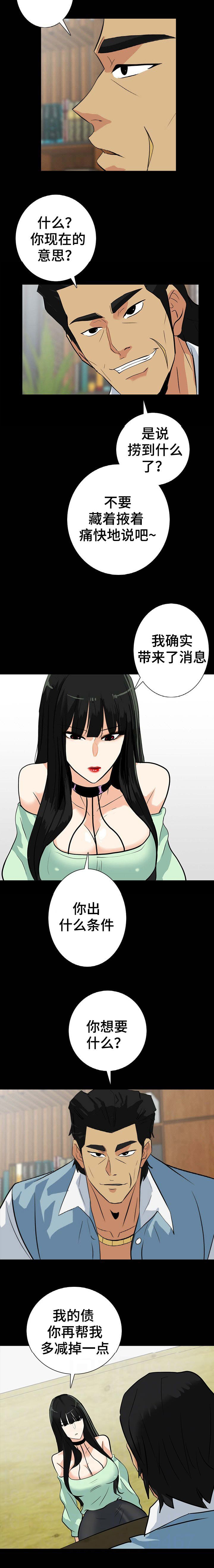 江边游乐园儿童乐园重庆漫画,第38话5图