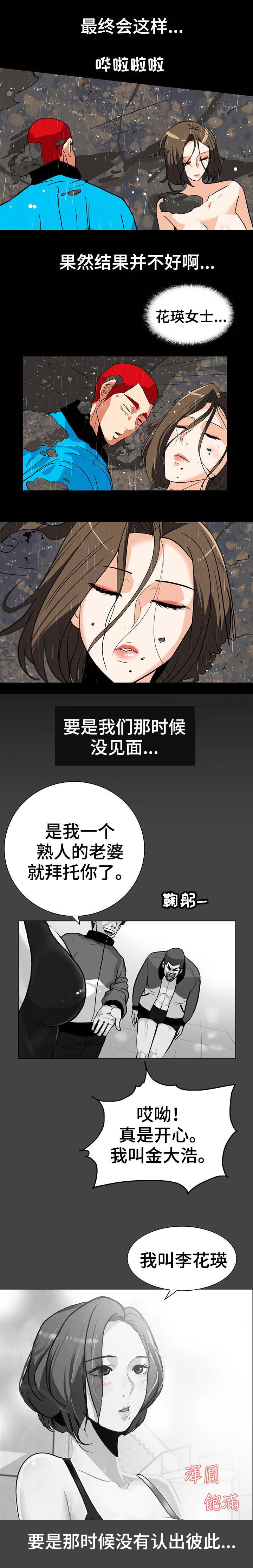 江边游玩必去景点漫画,第52话3图