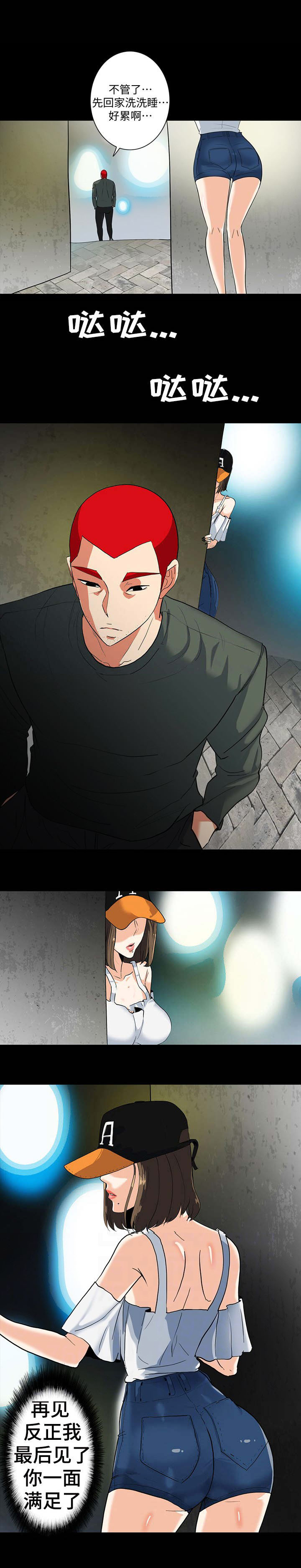 江边游玩攻略广州漫画,第55话5图