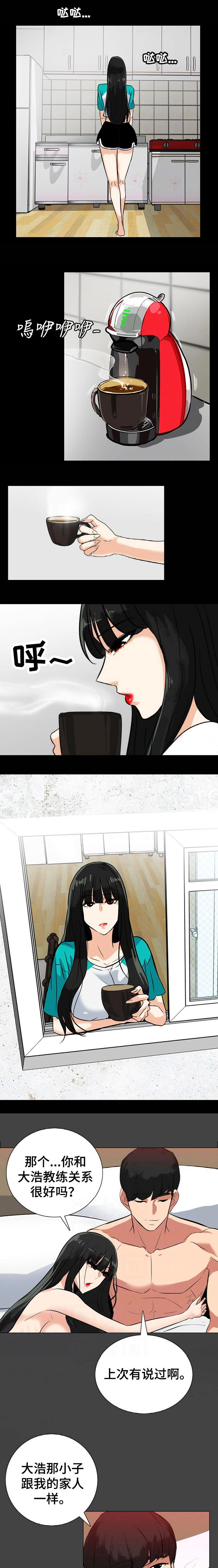 江边游乐园儿童乐园重庆漫画,第38话1图