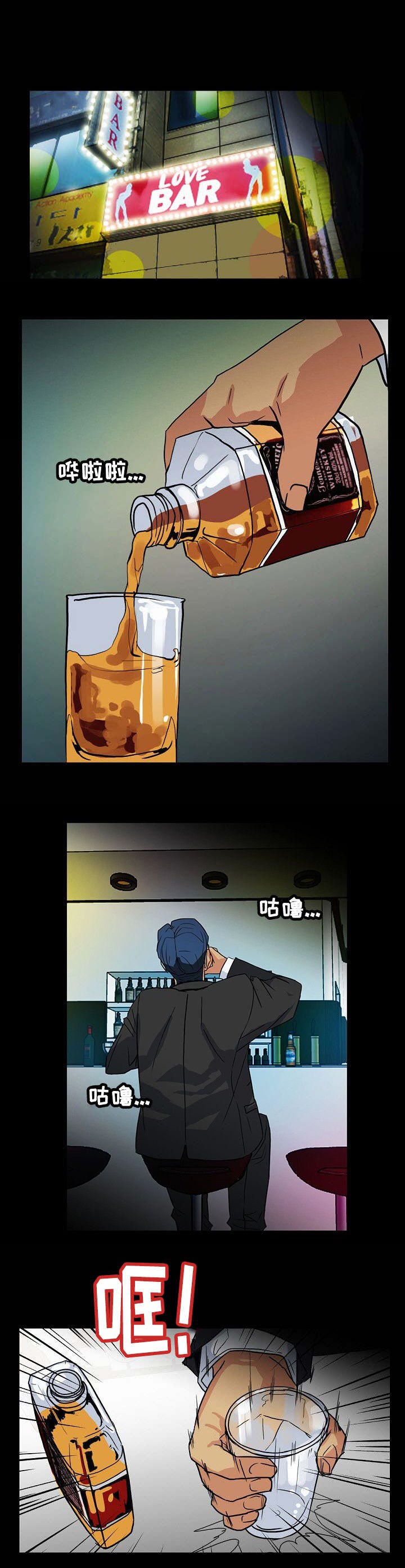 池江 游泳漫画,第9话4图