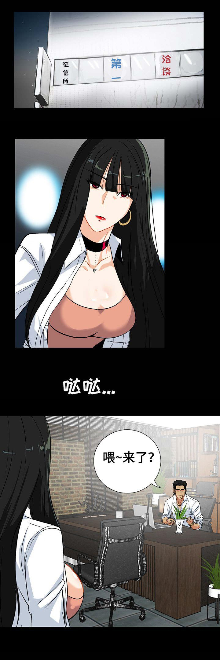 江边游玩必去景点漫画,第26话1图