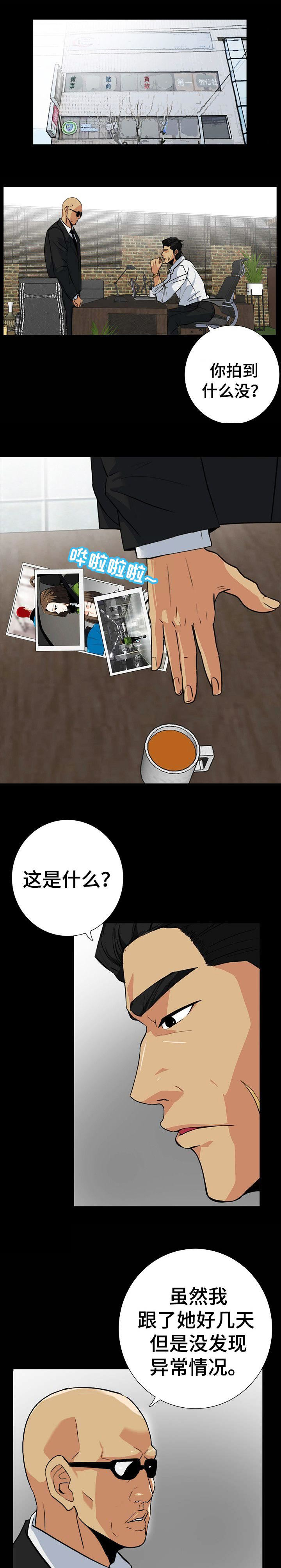 江边游玩必去景点漫画,第24话1图