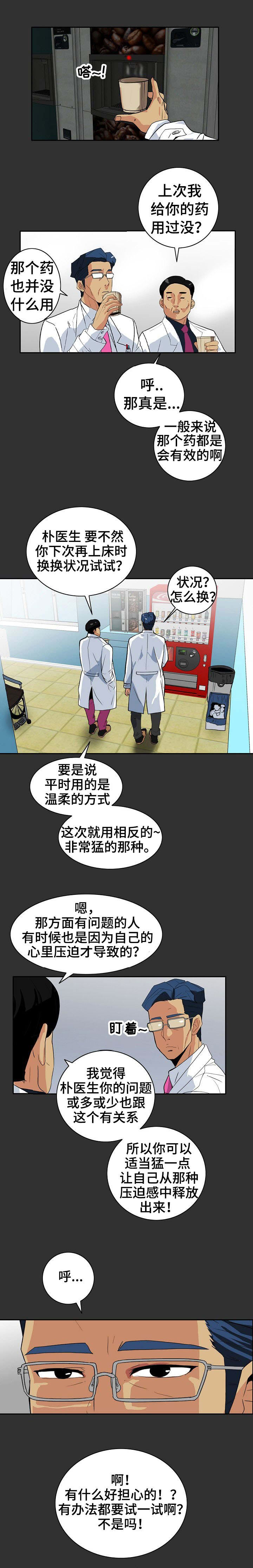 江边游玩必去景点漫画,第7话5图