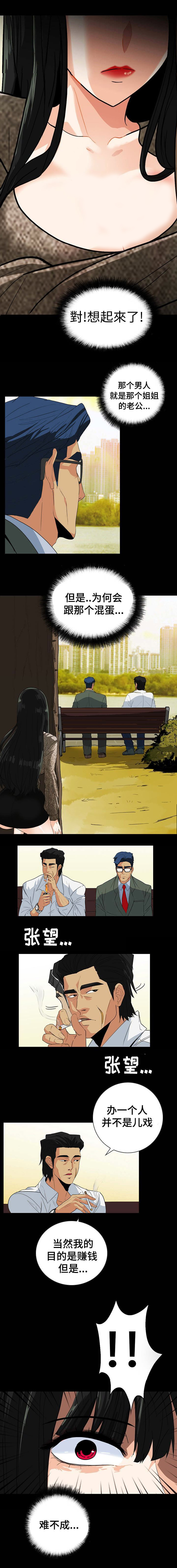 江边游艇造型民宿漫画,第44话5图