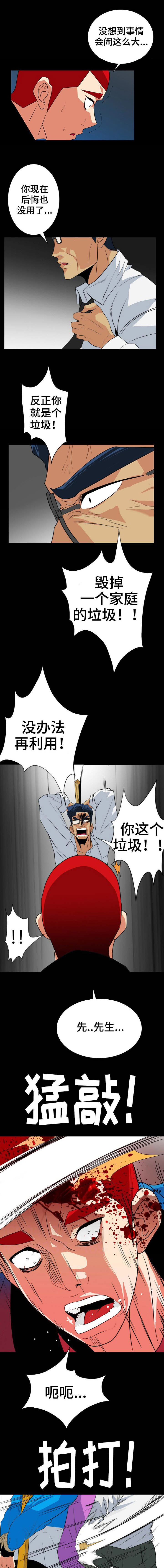 江边游玩必去景点漫画,第50话2图