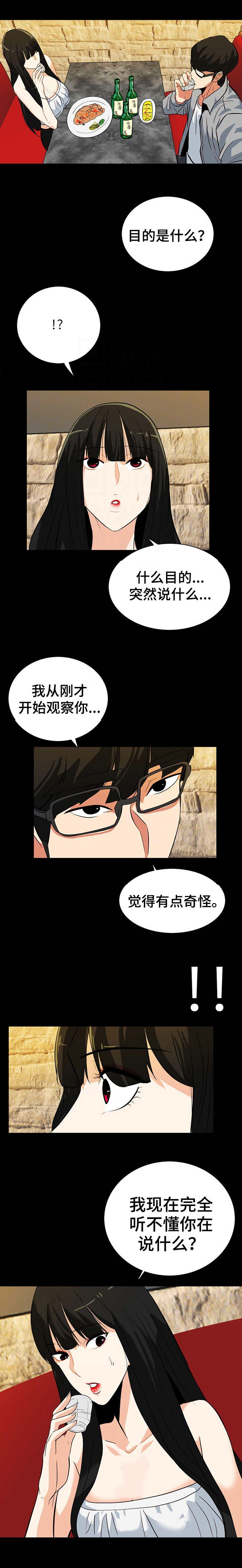 江边游艇随拍漫画,第33话1图