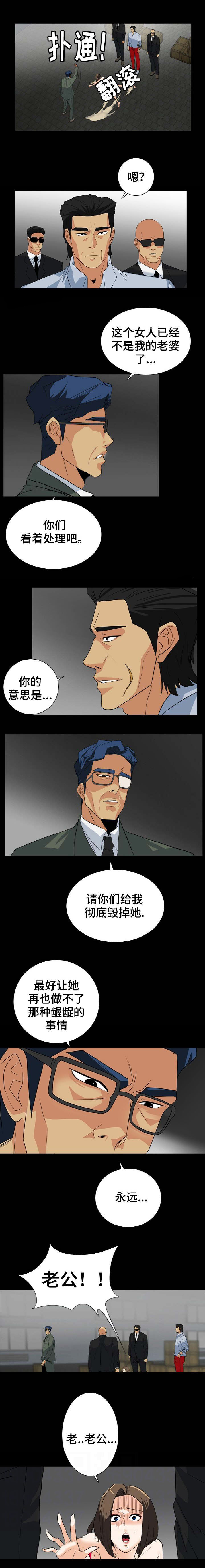 江边游玩必去景点漫画,第49话4图