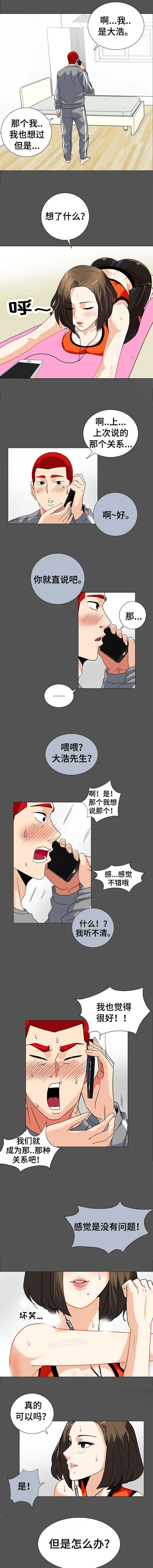 江边游玩必去景点漫画,第15话4图