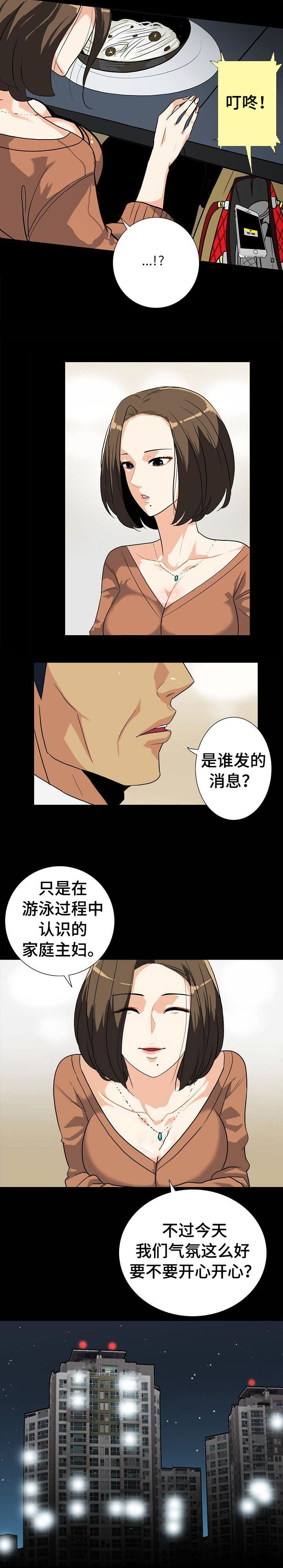 江边游玩必去景点漫画,第23话4图