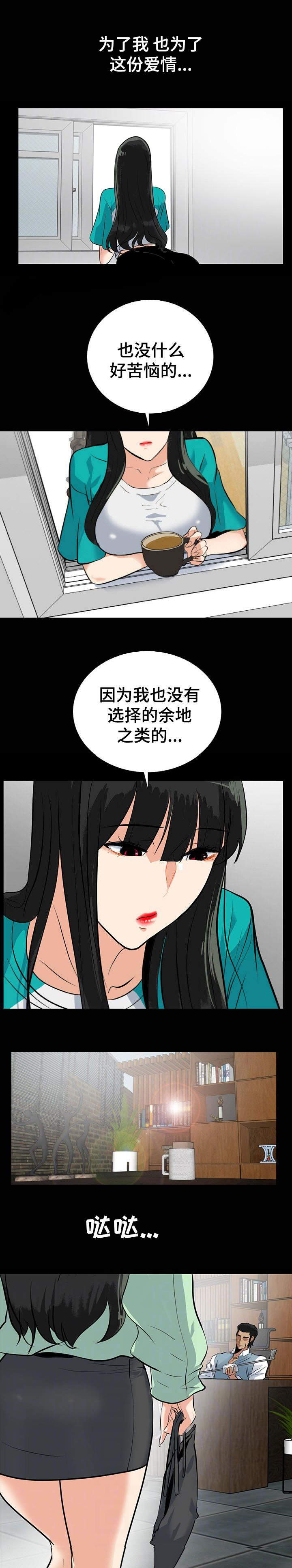 江边游乐园儿童乐园重庆漫画,第38话3图