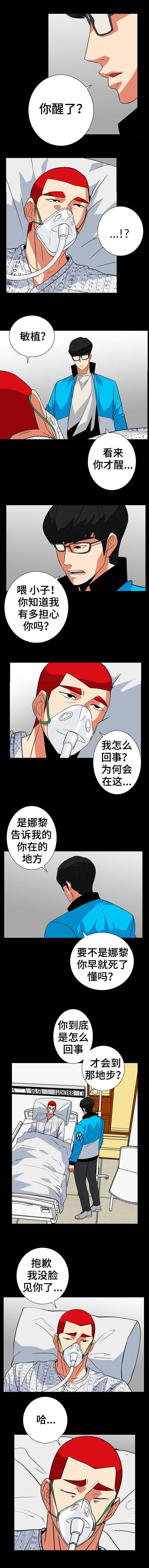 江边游玩必去景点漫画,第53话2图
