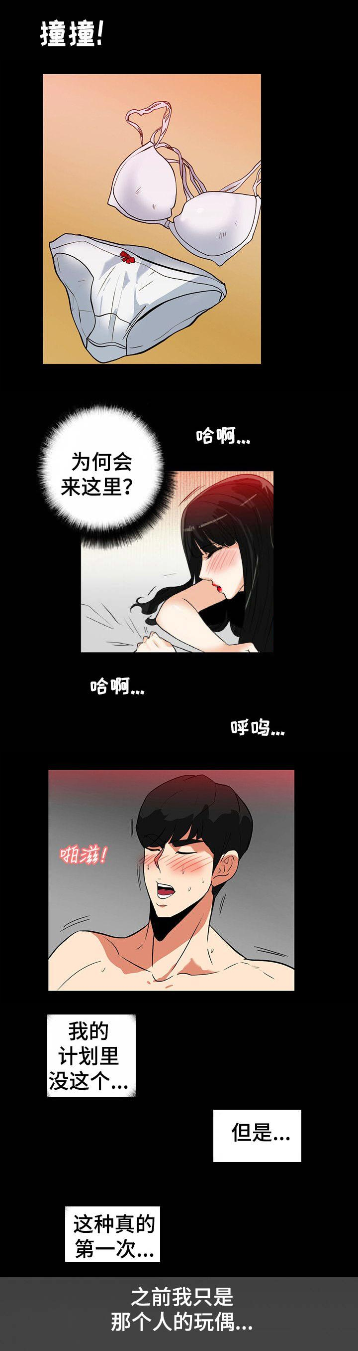 江边游玩必去景点漫画,第37话3图