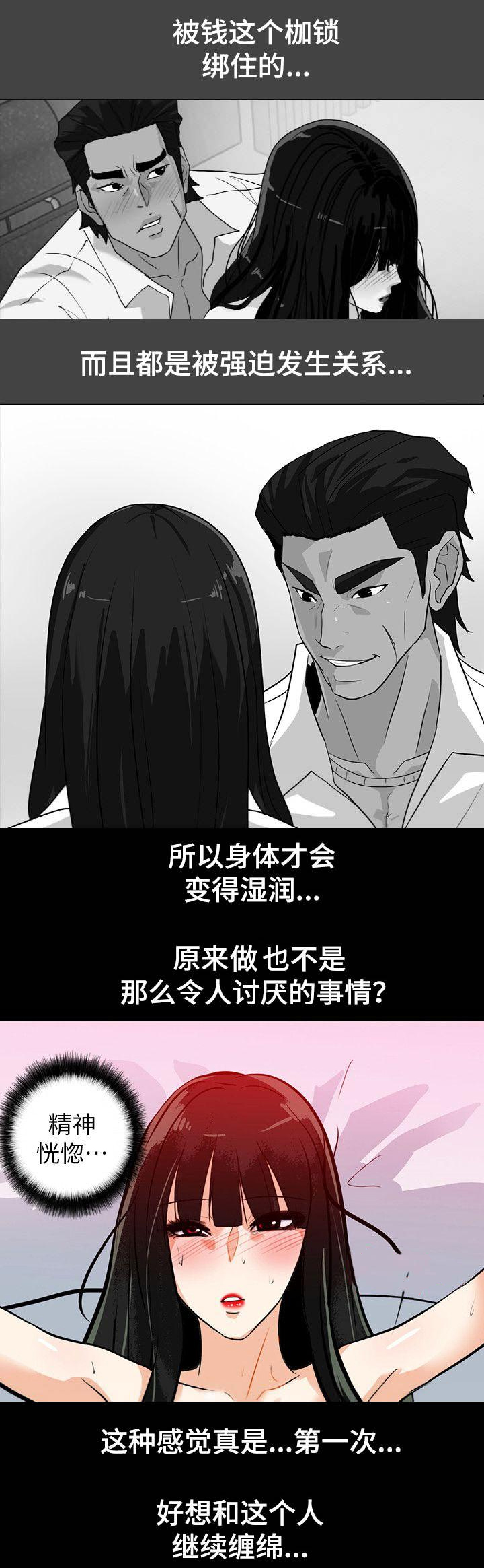 江边游玩必去景点漫画,第37话4图