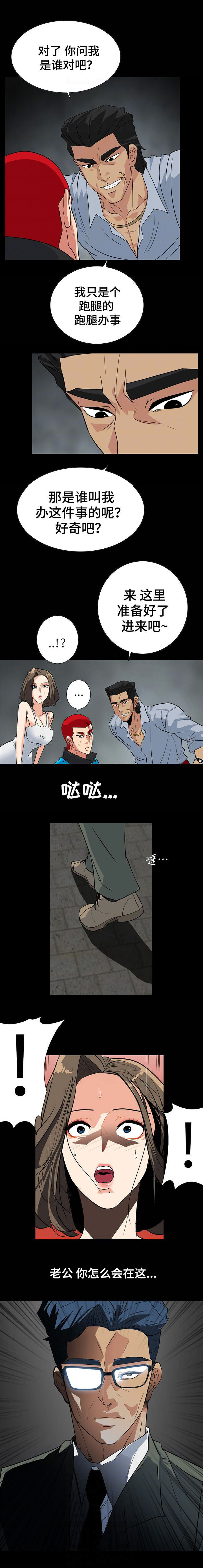 江边游客拍照姿势漫画,第48话3图