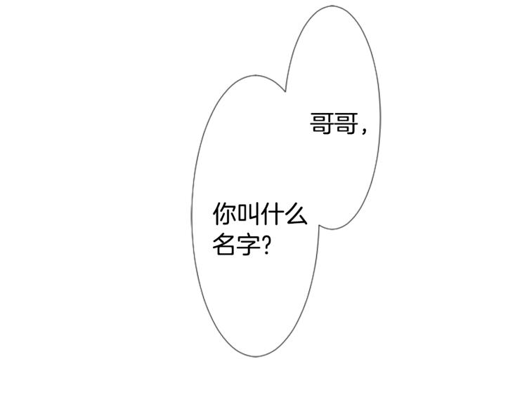哥哥请你别爱我全文免费阅读漫画,第3话 两个人的一天3图