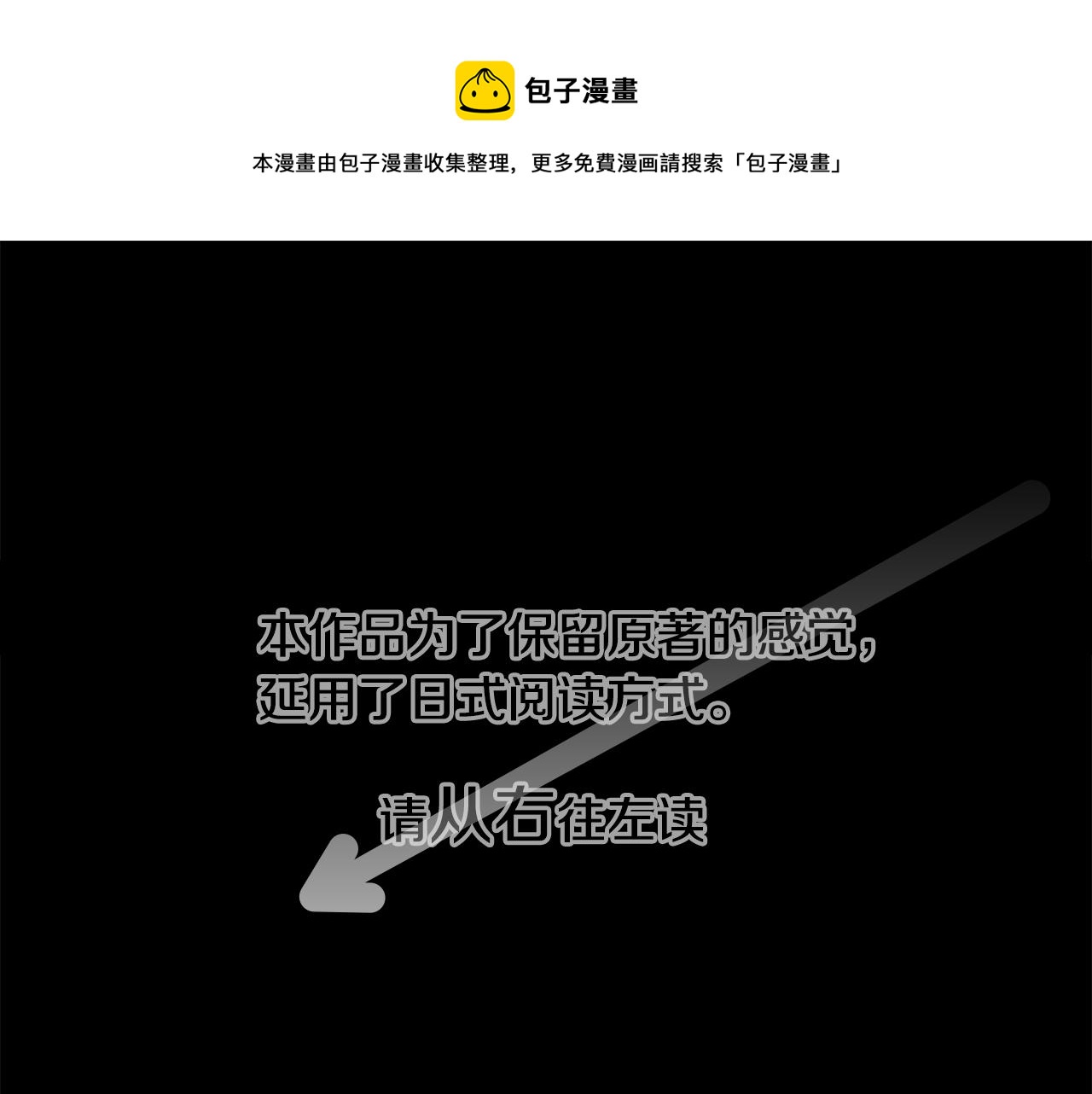 哥哥请你收养喵的故事背景漫画,第37话 什么都别做就好1图