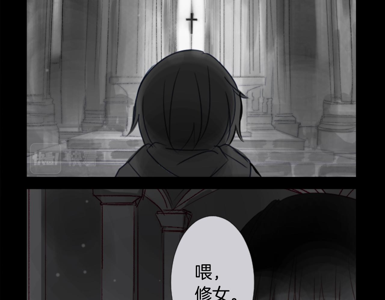 哥哥请你别爱我全文免费阅读漫画,第22话 揹着黑棺的异类修女5图