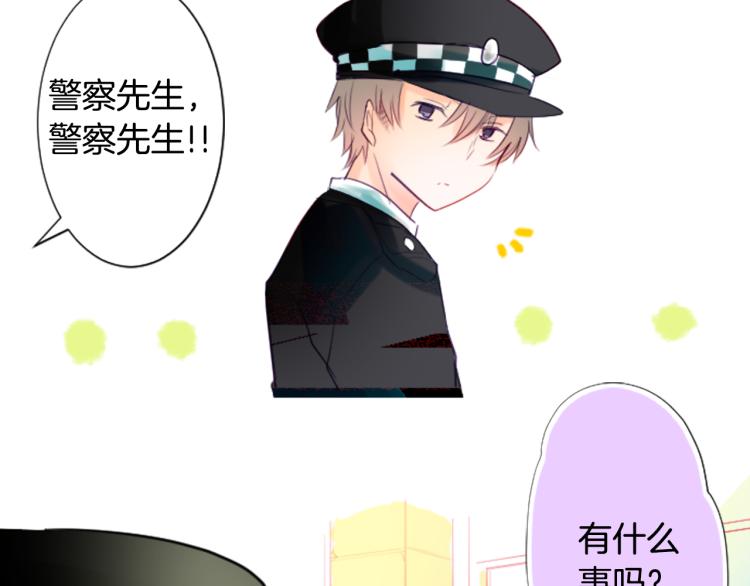 哥哥~请你收养喵漫画免费观看漫画,第5话 捉迷藏的开始3图