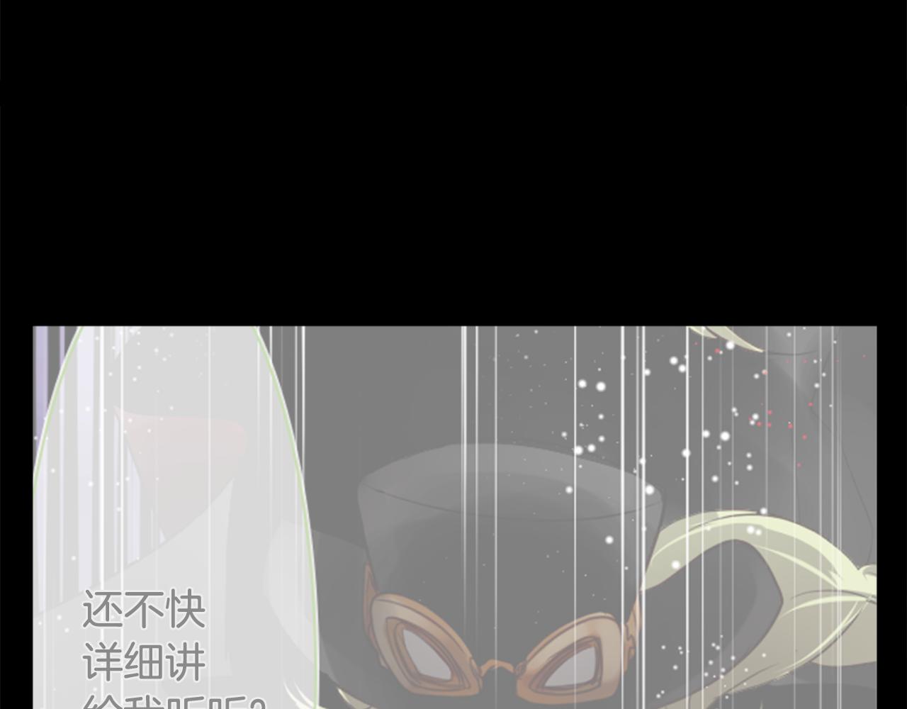 哥哥请好心人收留视频漫画,第39话 疯狂的药剂师2图