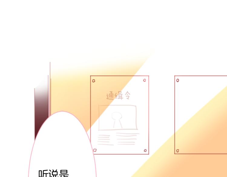 哥哥请你收养猫漫画,第6话 没完没了的捉迷藏3图