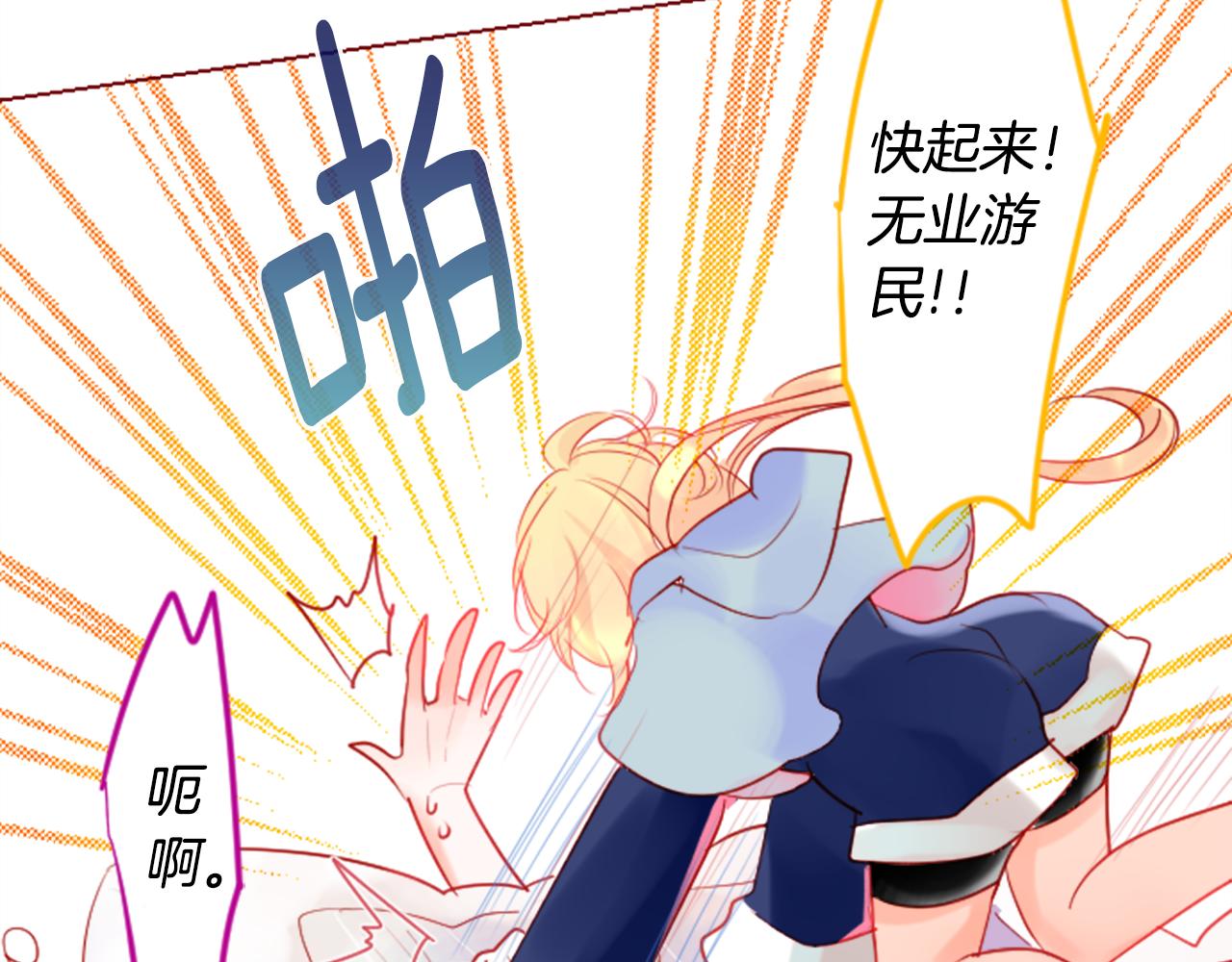 哥哥请你别爱我全文免费阅读漫画,第30话 最后一章的信号 15图