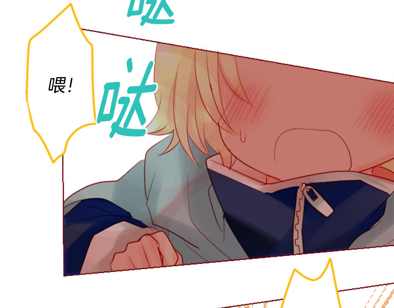 哥哥请你别爱我全文免费阅读漫画,第30话 最后一章的信号 14图