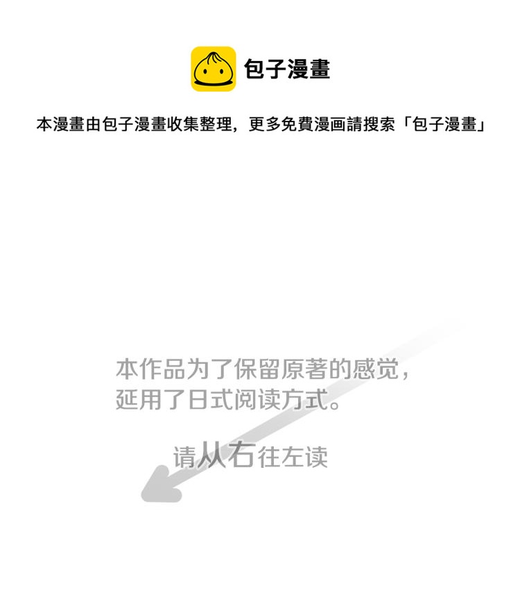 哥哥请你收养猫漫画,第6话 没完没了的捉迷藏1图